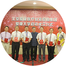 愛康大學(xué)師資