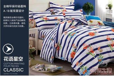 【凱利達家紡廠家直銷全棉印花田園四件套批發(fā)一件代發(fā)