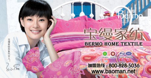 家紡行業(yè)廣告語(yǔ)與形象代言人集合 品牌營(yíng)銷的溫柔力量